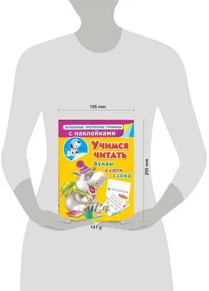 Учимся читать. Буквы, слоги, слова - фото 2