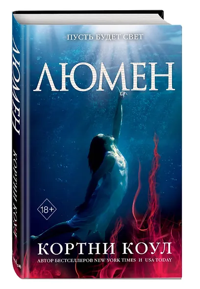 Люмен (#3) - фото 3