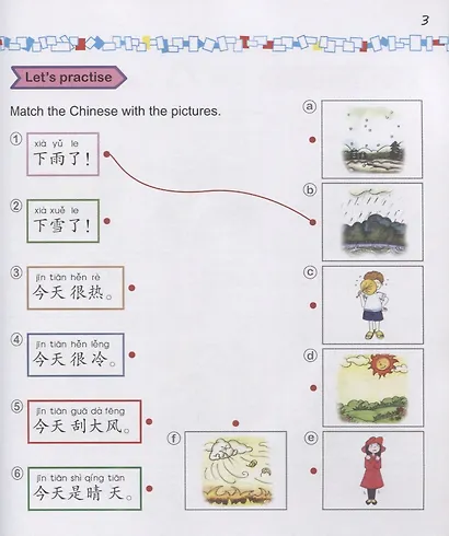 Easy Steps to Chinese for kids / Легкие Шаги к Китайскому для детей. Часть 4b. Учебник + CD (на китайском и английском языках) - фото 3