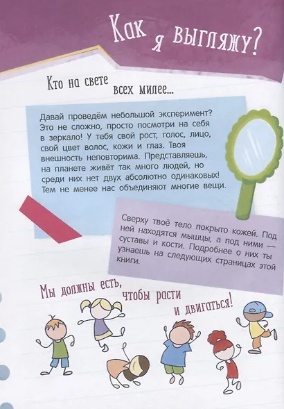 О чем стучит сердце? - фото 2