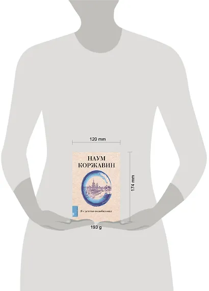 Я с детства полюбил овал - фото 3