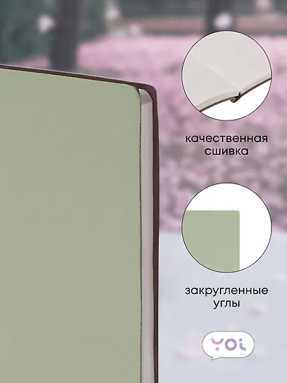 Книга для записей А5 80л кл. "Inspiration series" светло-оливковая, PU, Yoi - фото 2