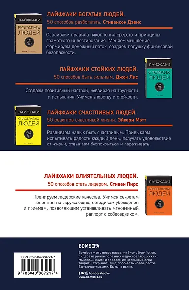 Ваш персональный тренер личной эффективности. 200 лайфхаков в подарок - фото 2
