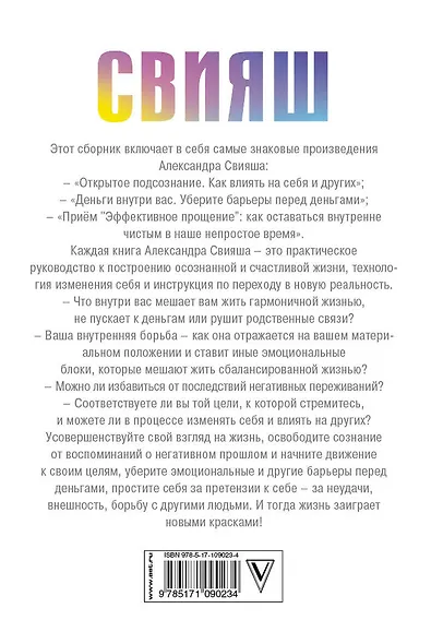 Большая книга позитивной психологии - фото 2