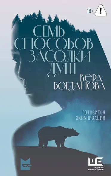 Семь способов засолки душ - фото 1