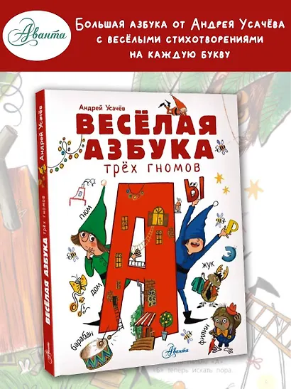 Волшебная азбука - фото 4