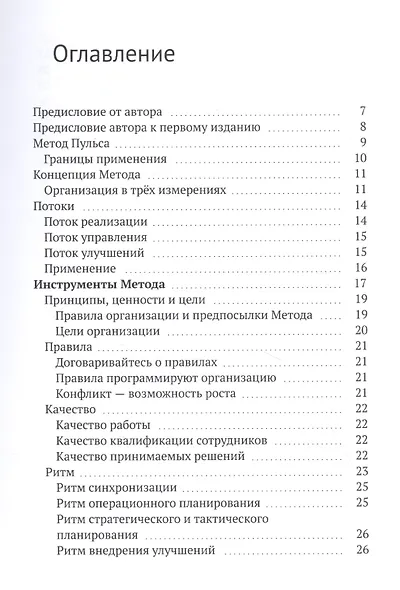 Управление проектным бизнесом - фото 2