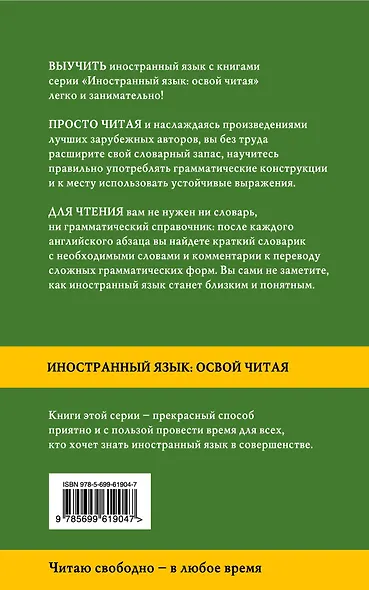 Секретные материалы Шерлока Холмса= The Case Book of Sherlock Holmes: метод комментированного чтения - фото 2