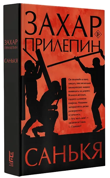 Санькя - фото 3