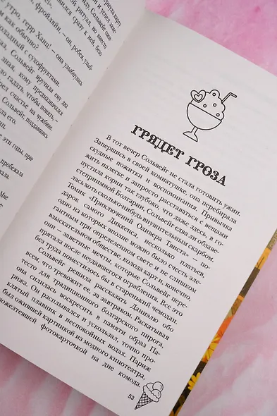 Фургончик с мороженым доставляет мечту - фото 8