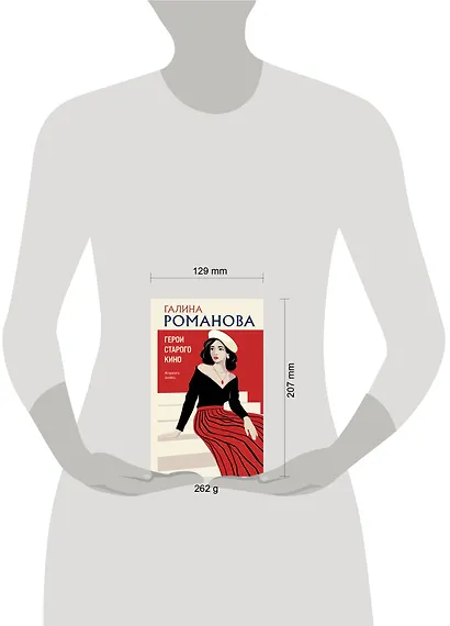 Герои старого кино - фото 4