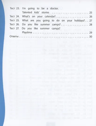 Английский язык. 4 класс. Тест-контроль - фото 3