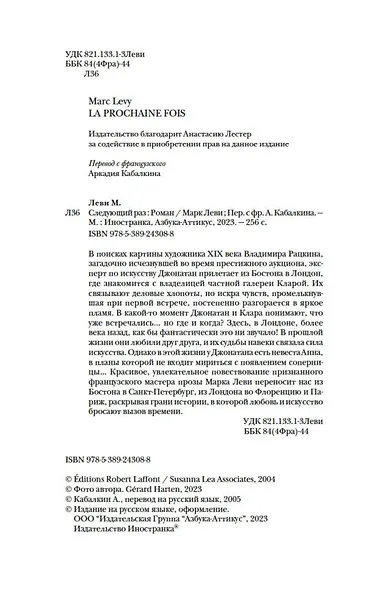Следующий раз - фото 5