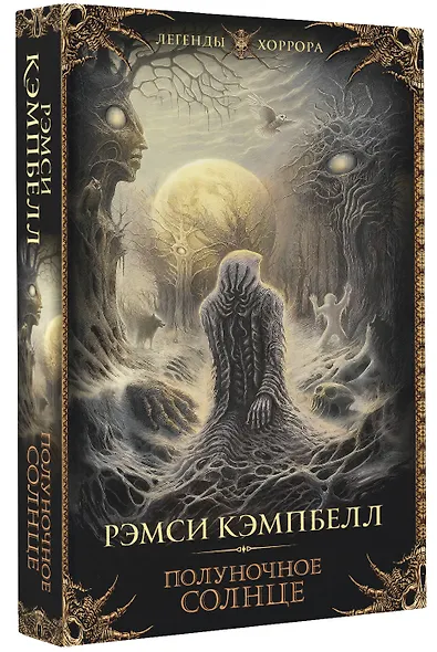 Полуночное солнце - фото 3