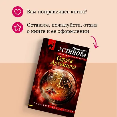 Серьга Артемиды - фото 11