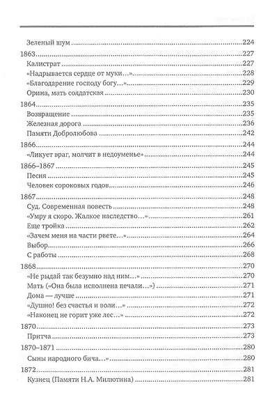 Склонила Муза лик печальный. Лирика - фото 5