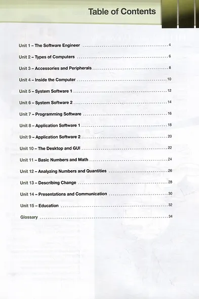 Career Paths Software Engineering Students Book - фото 2