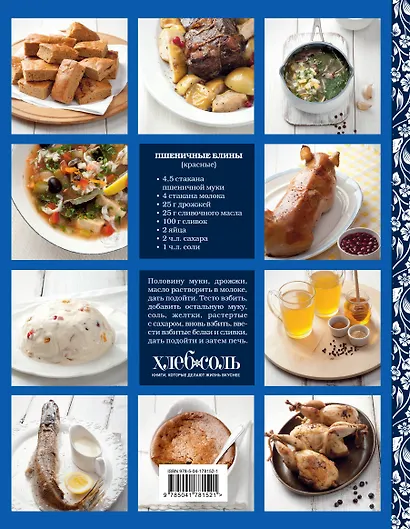 Русская кухня (нов. оформ) - фото 2