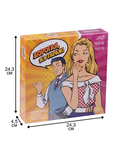 Настольная игра «Дорогая, я в гараж!» Э003 - фото 2