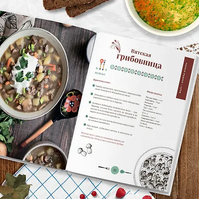 Кухня России. Традиционные рецепты русских городов - фото 10