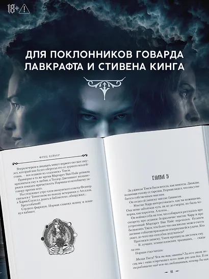 Ведьма. Матерь Тьмы - фото 6