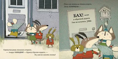 Охота на Фырка - фото 3