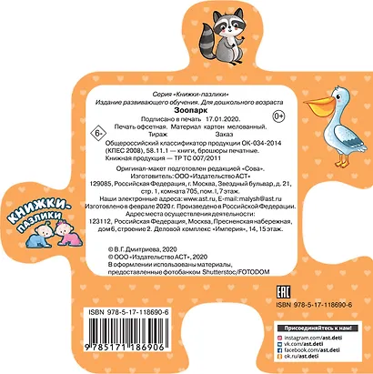 Зоопарк - фото 2