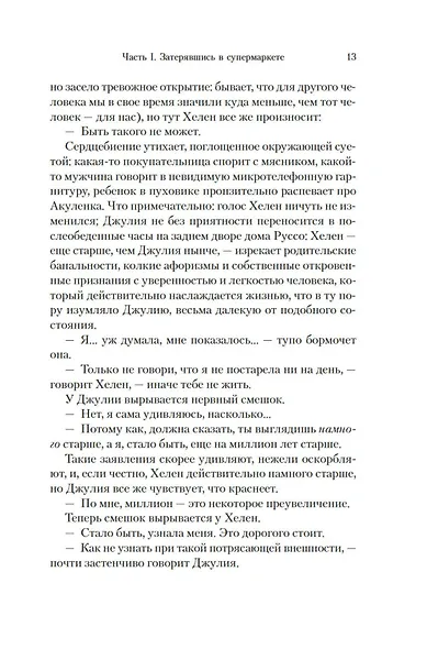 Всё как всегда - фото 11
