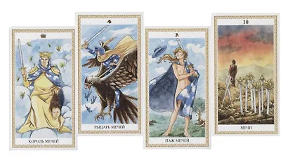 Таро Аввалон, Таро Lo Scarabeo AV142 - фото 2