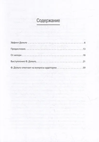 Всё это язык - фото 9
