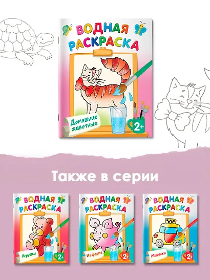 Домашние животные - фото 6
