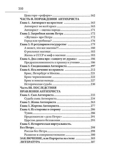 Дракон московский - фото 4