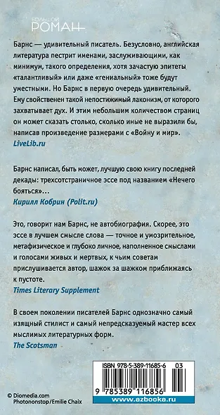 Нечего бояться - фото 2