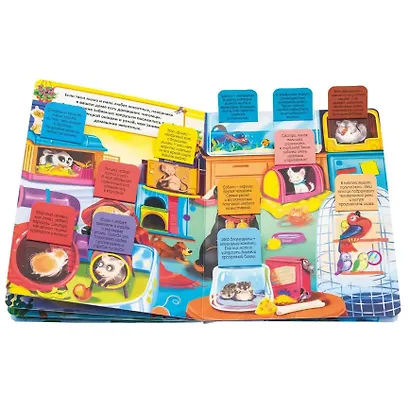 Эти забавные животные. Книжка с окошками - фото 5