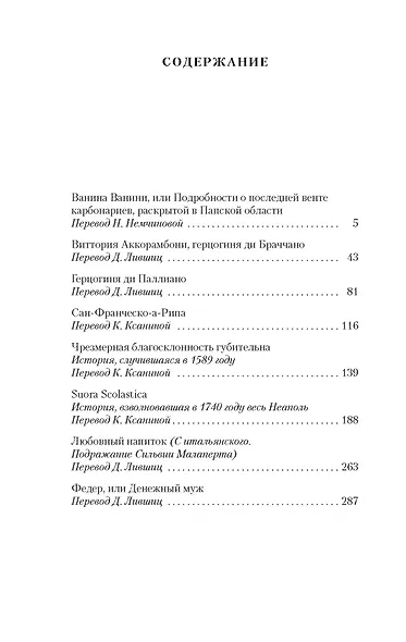 Любовный напиток - фото 7