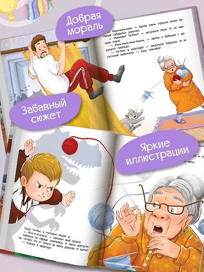 Конфетами Ти-Рекса не кормить! - фото 5