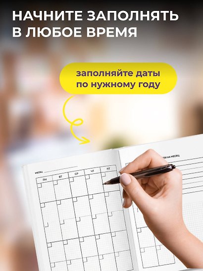 Нервный срыв. Ежедневник недатированный (А5, 72 л.) - фото 5
