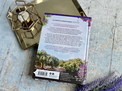 Оливковое дерево - фото 12