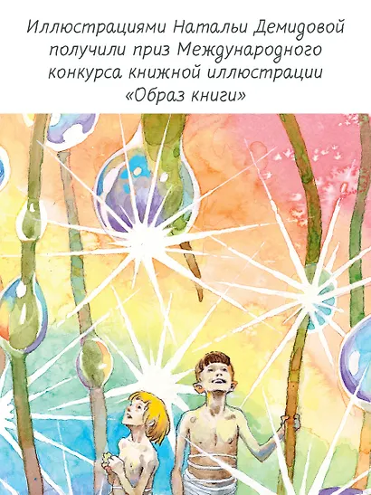 Необыкновенные приключения Карика и Вали - фото 4