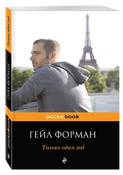 Только один год - фото 3