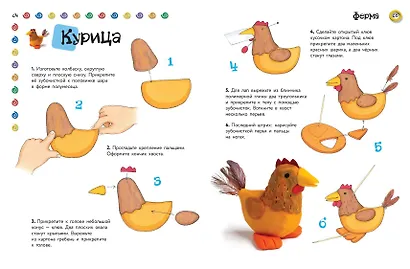 Животные. Фигурная лепка из глины (50 интересных моделей) - фото 8