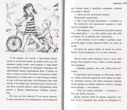 Германия - фото 3