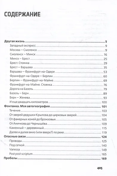 Сергей Юрский. Горечь и надежда - фото 5