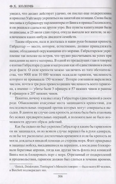 Морская война - фото 6