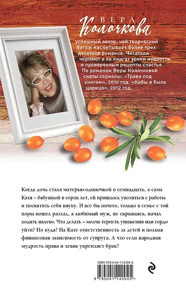 Женщина с ребенком - фото 2