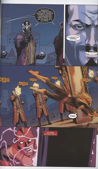 Капитан Марвел. Том 3. На своих крыльях - фото 5