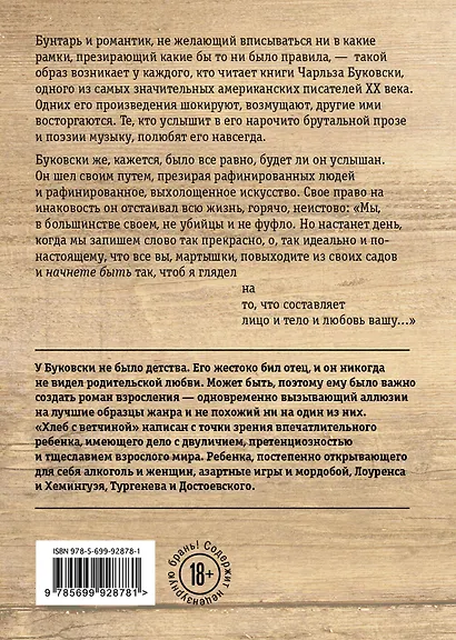 Хлеб с ветчиной - фото 2