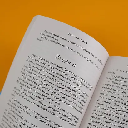 Люся, которая всех бесила - фото 9