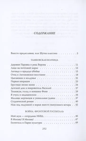 Тайны кремлевской больницы, или Как умирали вожди - фото 3