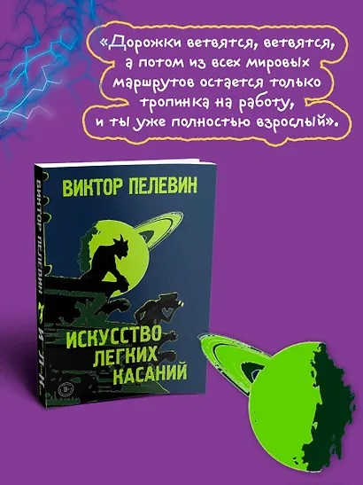 Искусство легких касаний - фото 6